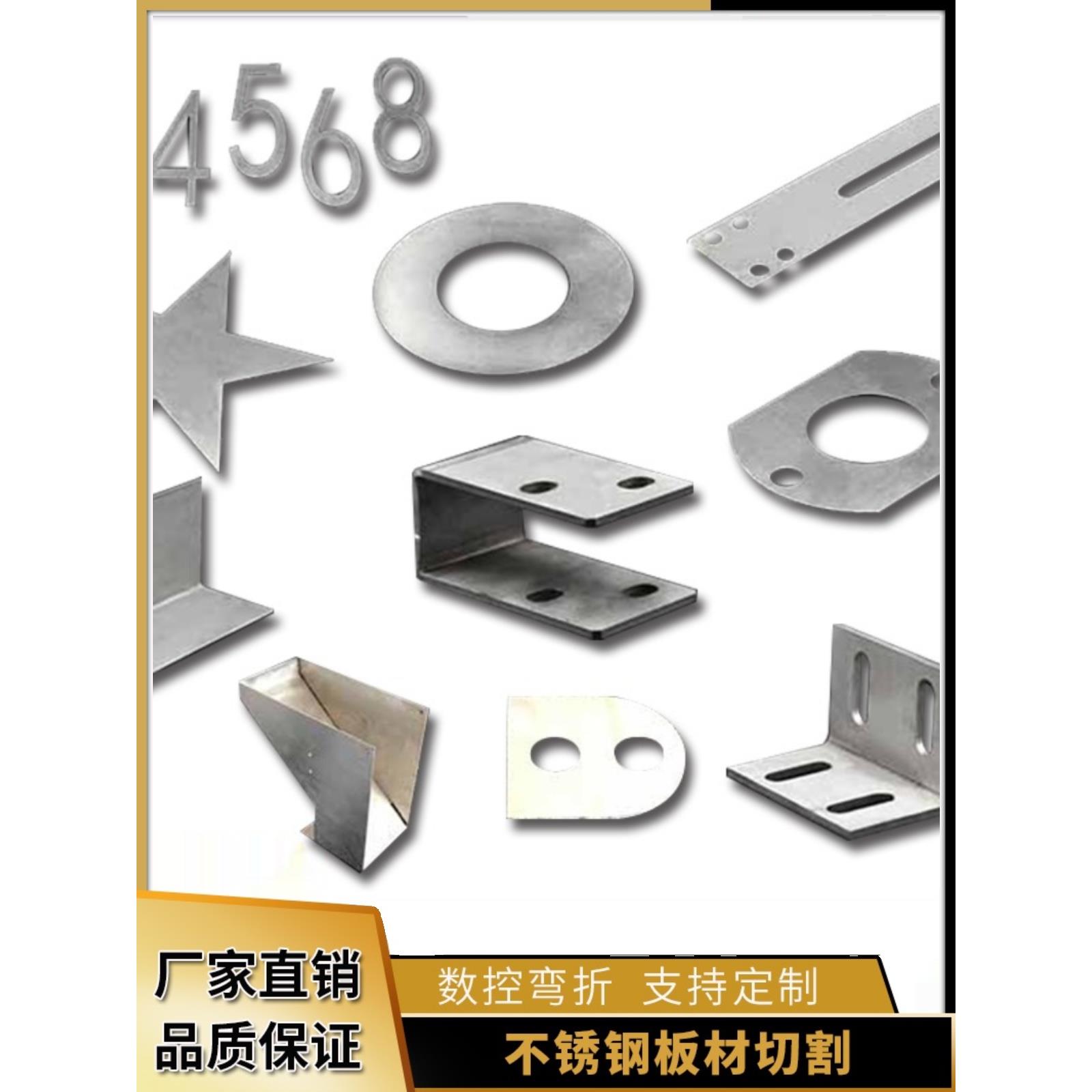 304、316、201、310不锈钢板加工定制，金属钣金加工，折弯，焊接