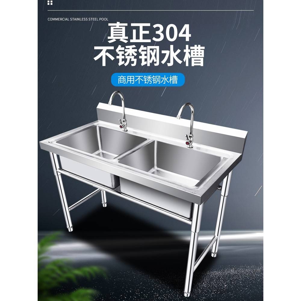 商用洗碗池洗菜盆304不锈钢双槽三槽水池单水槽带工作台平台饭店