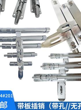 304不锈钢带板插销201防盗门插大门拴横插落地插销明装可挂锁门扣
