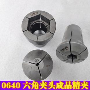 六角夹头0640 车床成品6开夹头通孔 20高频淬火 台阶深5