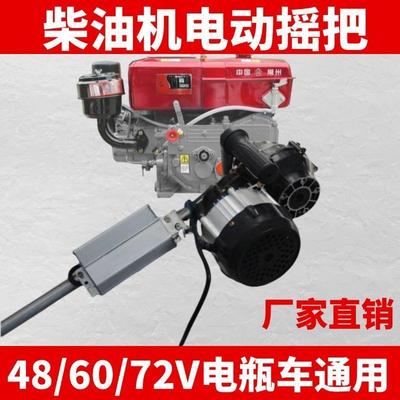 柴油机免摇启动器电动摇把手扶拖拉机三轮车启动手柄单缸摇手配件