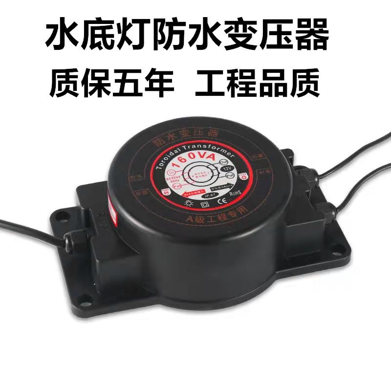 水底灯变压器防水环形变压器220转12V24V交流AC变压器灯具变压器