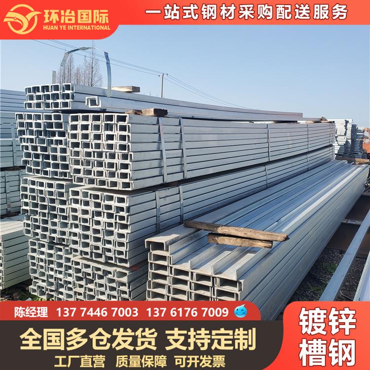 厂家直供 8#-25#槽钢 Q235B镀锌U型槽 建筑工程幕墙用 可定制加工