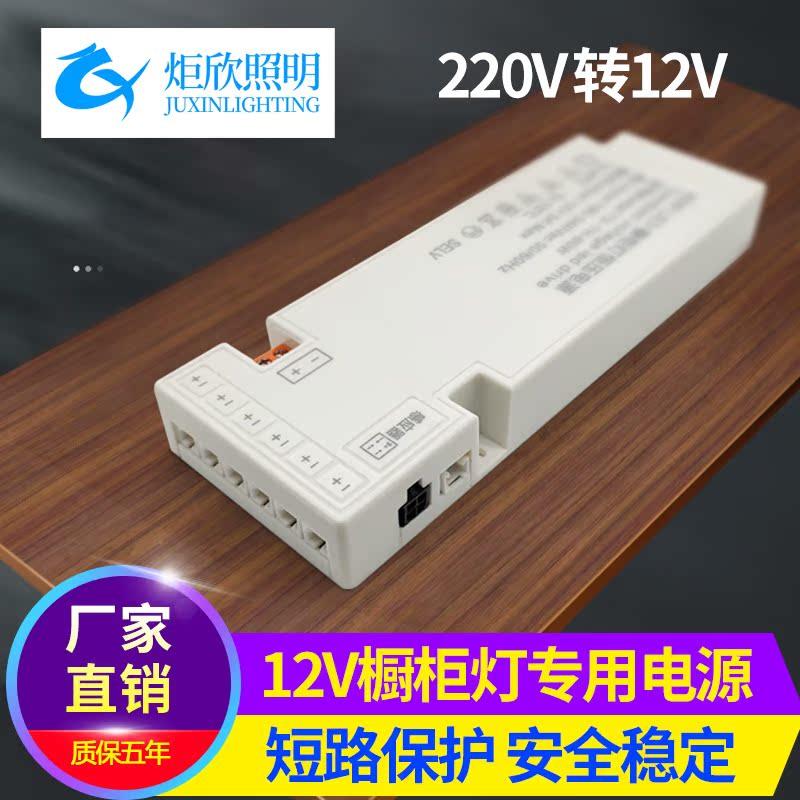 整体橱柜衣柜灯变压器220转12V恒压电源24V超薄驱动led稳压器厂家