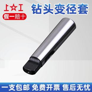 5莫氏过渡套 上工钻头变径套1 锥柄中间套加长铣刀套