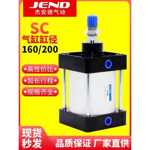 大缸径大推力重型气动标准气缸SC160X200 50X100X125X150X200X300