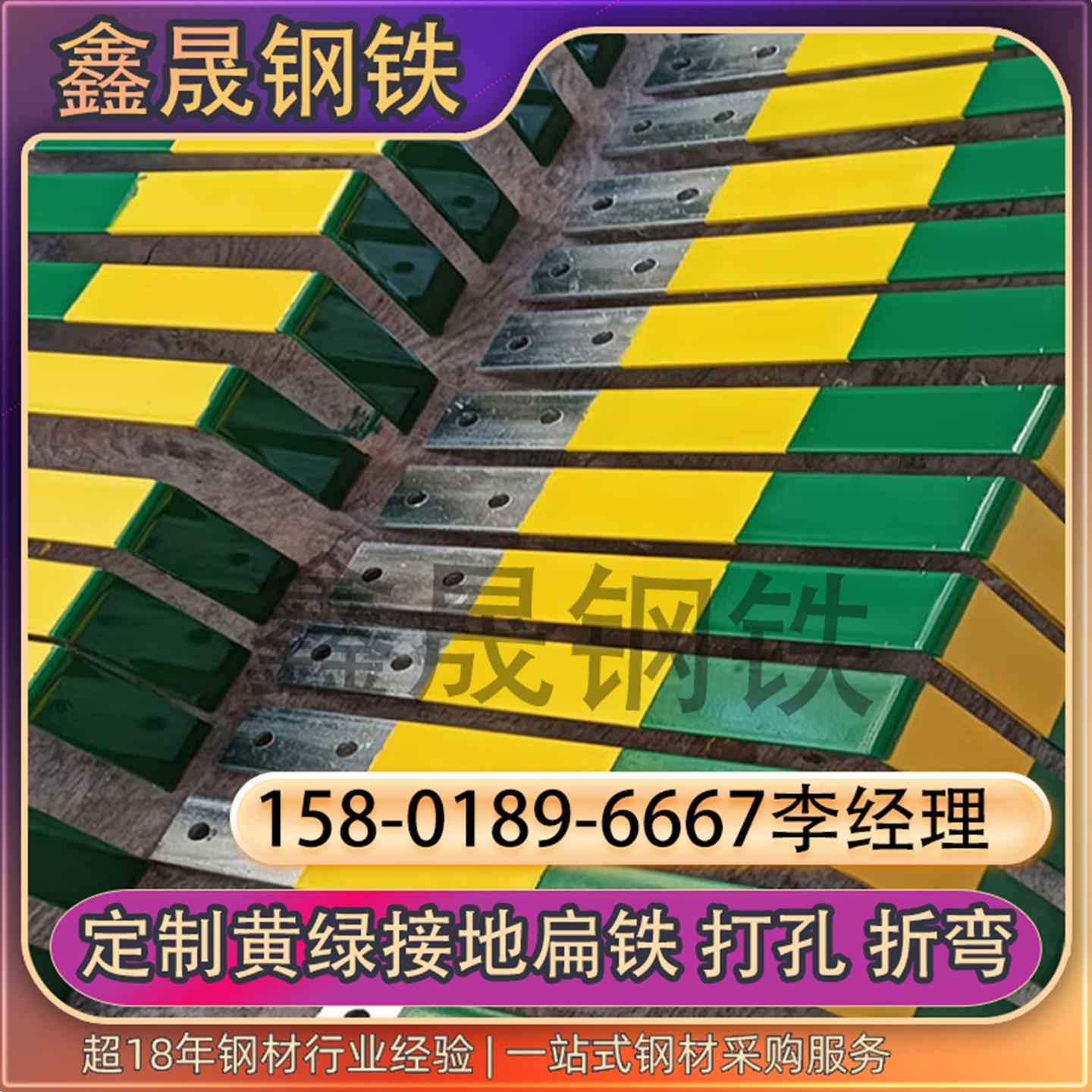 黄绿镀锌扁钢40*4 25*3 30*3 50*5光伏接地线高锌层定制 折弯打孔