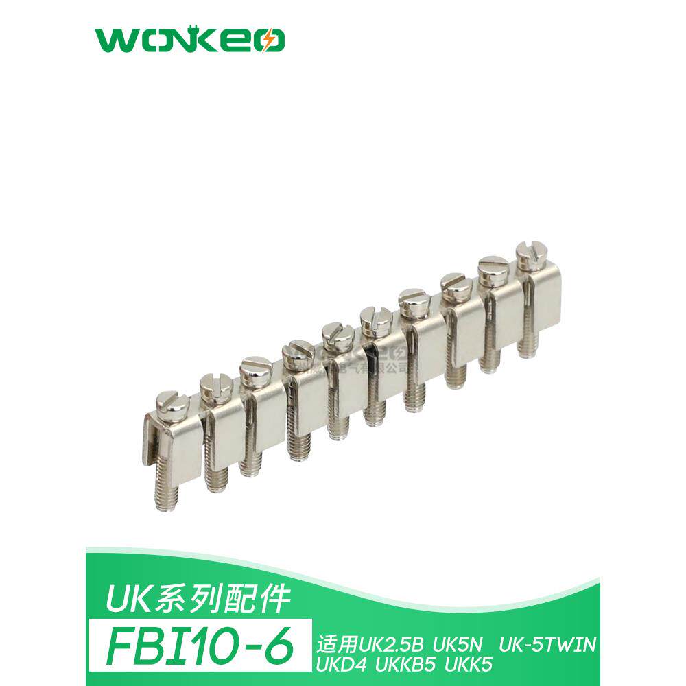 FBI 10-6 UK-2.5B UK5N中心式连接条 短接件 FB1电压接线端子并联