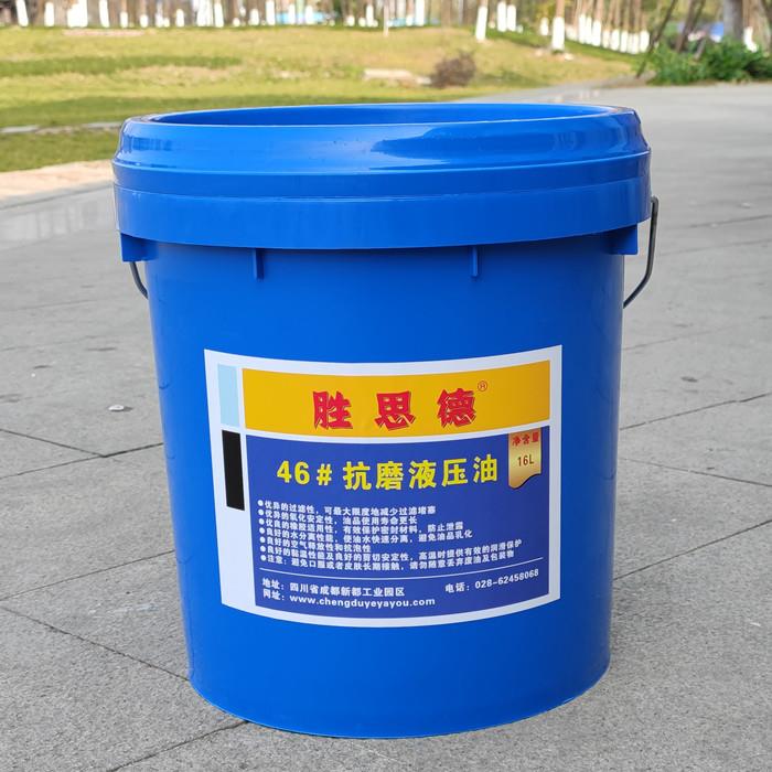 抗磨液压油46号挖机注塑机高压68号抗磨液压油机械设备16升200升