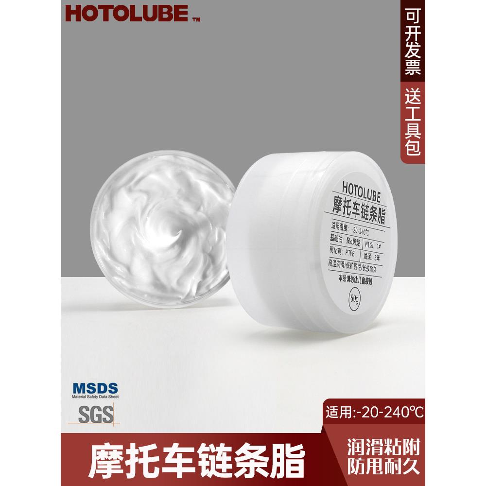 机车摩托车炼条脂高温高速长效润滑脂 高粘附耐磨损防水氟素脂NSF