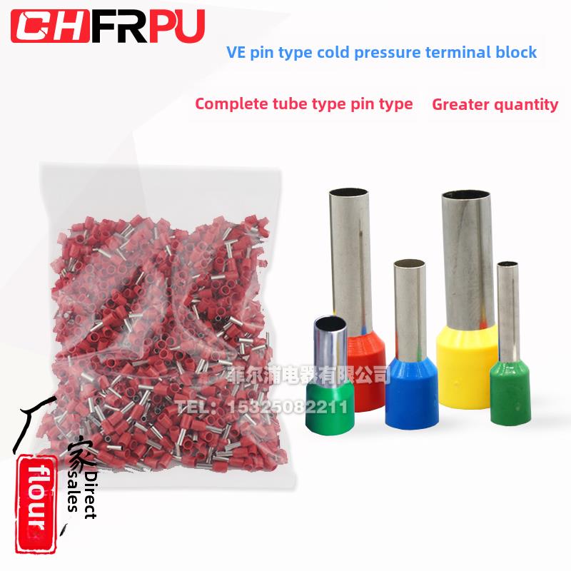 引脚压接冷压端子E1008 E7508 E1508 E2508 E0508管式接线