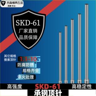 10顶杆精密塑胶轴承钢GCr15非标定做 国产SKD61全硬非标顶针1.1
