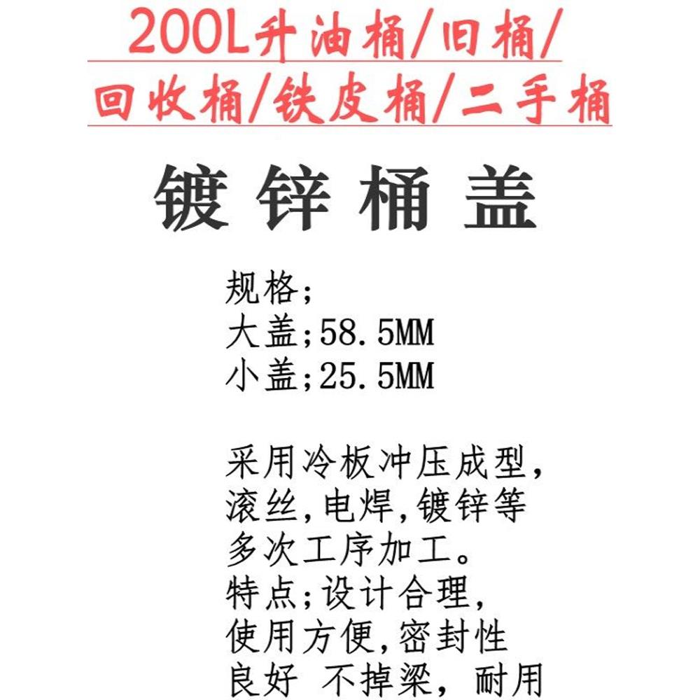 200l升铁桶盖子油桶盖子化工桶盖密封盖镀锌桶丝牙盖封口盖