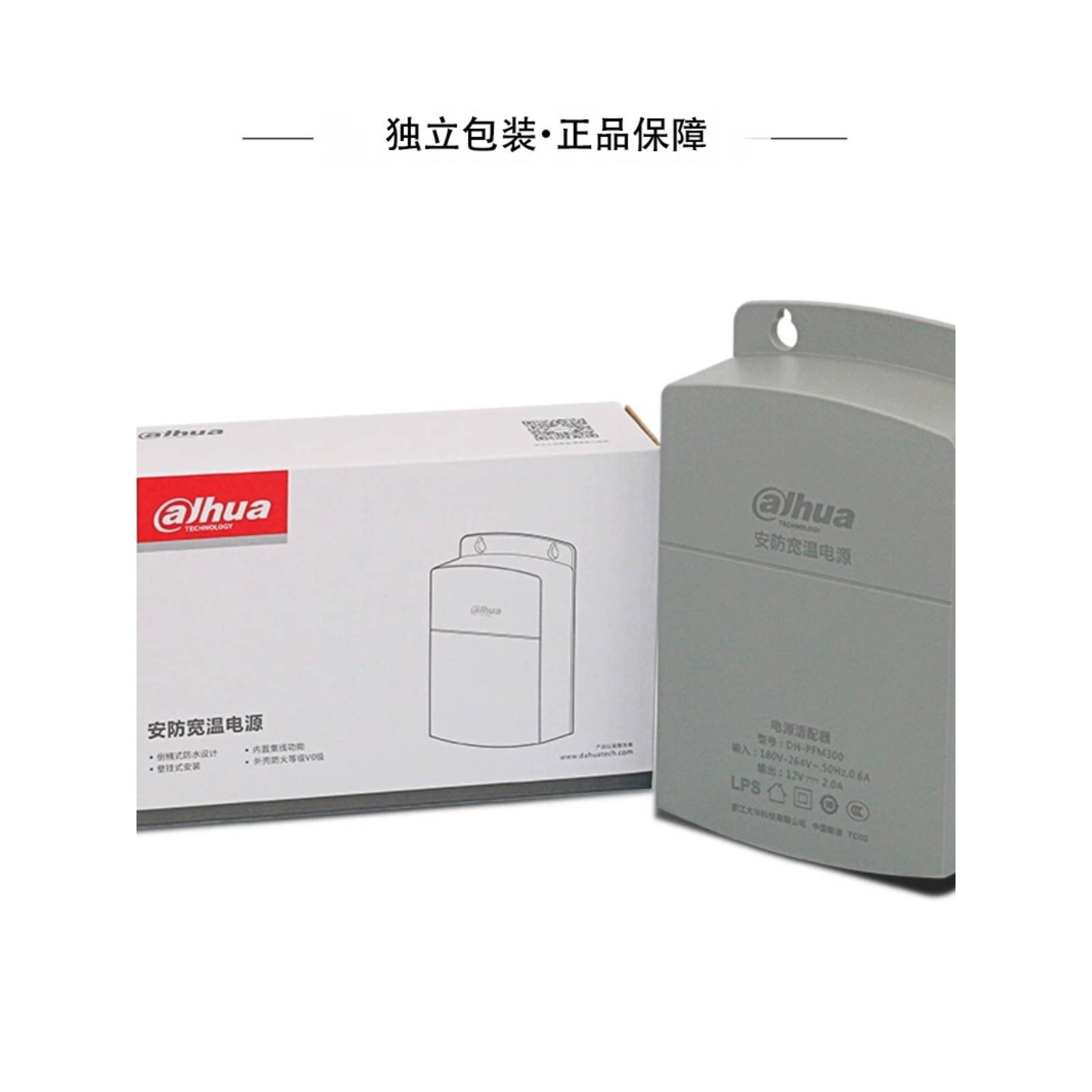 大华原装12V2A监控电源DH-PFM300摄像头供还有室内适配器PFM3201