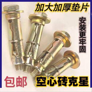 预制板加强型膨胀螺丝泡沫砖 空心砖专用蓬胀螺丝 楼板实心墙锚栓