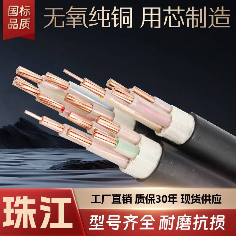 珠江国标铜芯电缆线ZR-YJV2/3/4/5芯x10/16/25/35平方三相四线