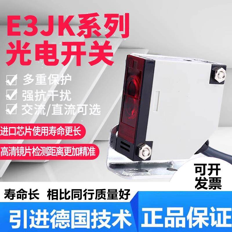 E3JK-DS30M1/R4M1/5DM1方形漫反射光电感应开 关感测器220V交直流
