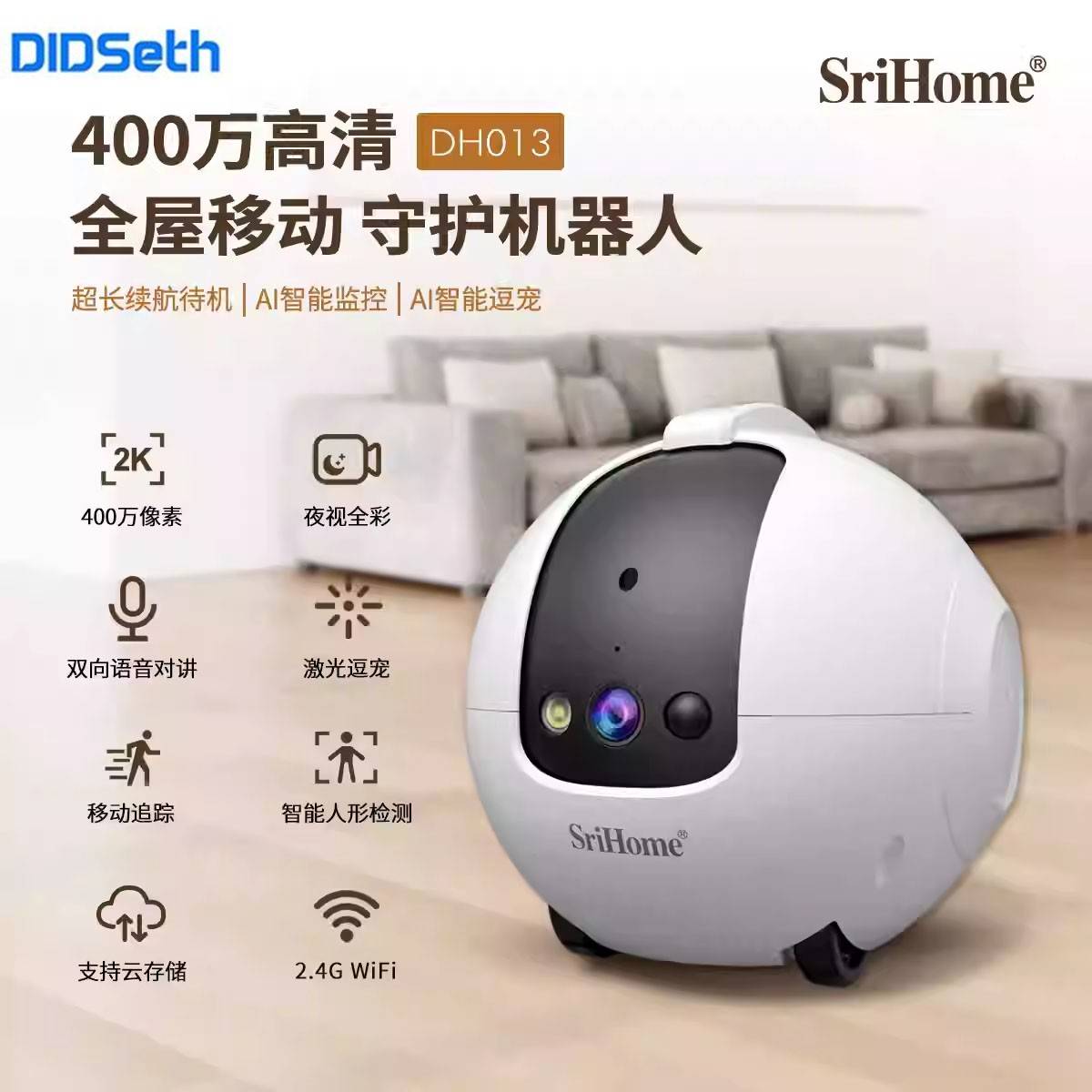 超高清宠物可自动移动机器人远程摄像头家用无线手机远程全屋巡航