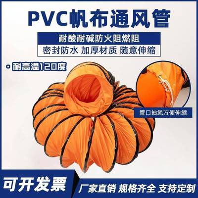 黄色PVC伸缩通风软管帆布工业耐高温排气管通风管道连接通风机软