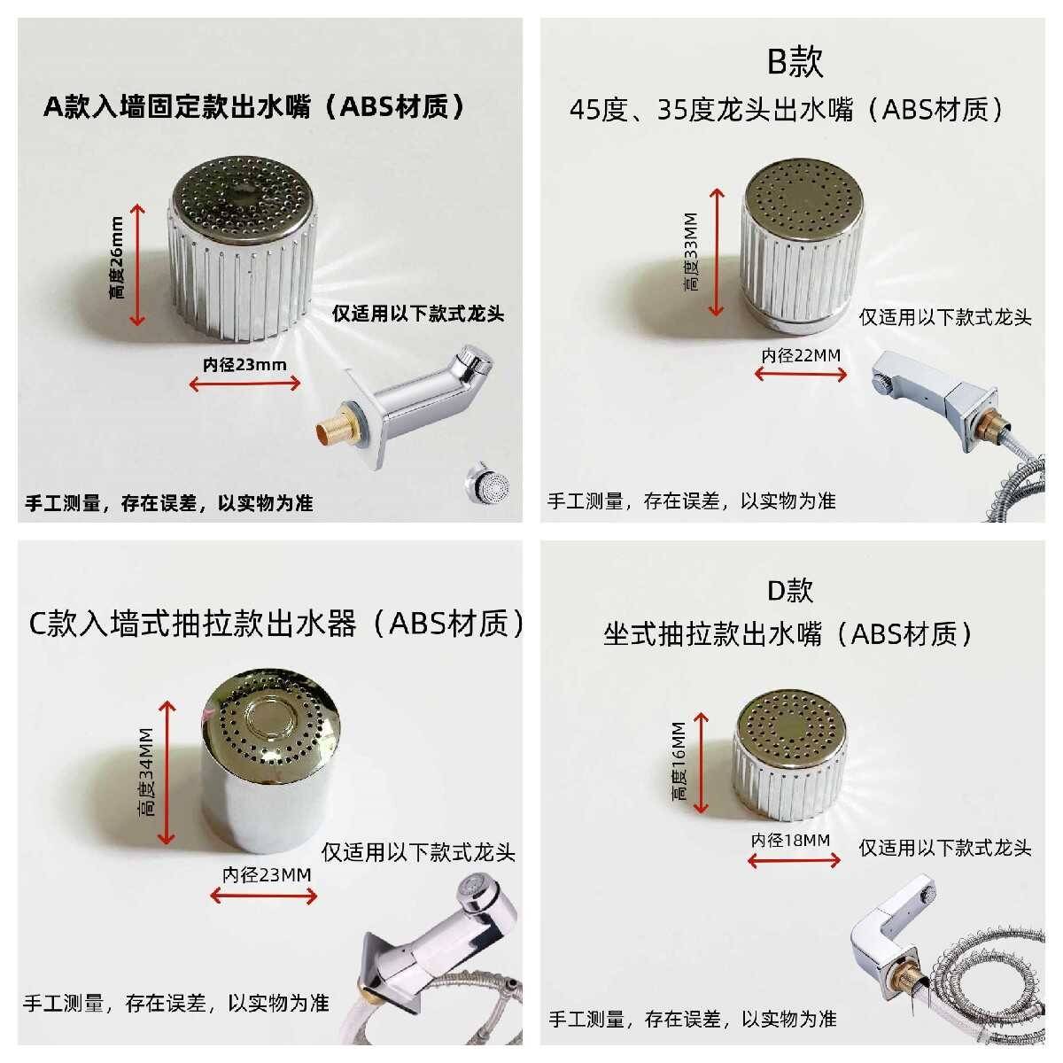 面盆入墙式水龙头起泡器立式抽拉出水嘴分体四件套水龙头配件网嘴