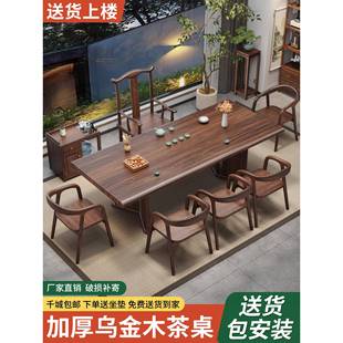 乌金木实木大板茶桌椅罗汉床组合新中式家用高端茶几办公室泡茶台