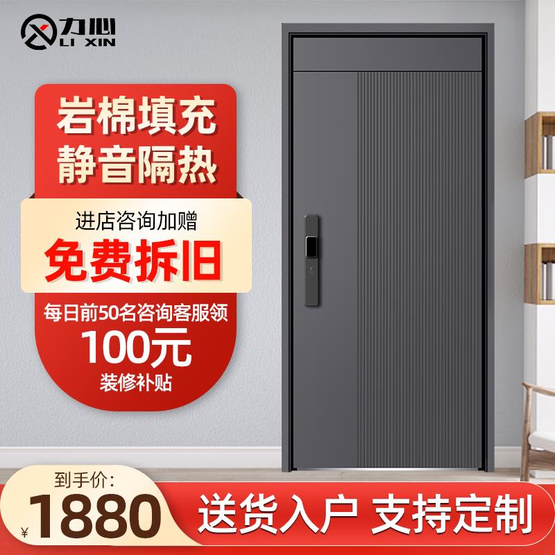 力心甲级防盗门家用进户门大门入户门安全门智能指纹密码锁单开门