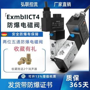 08防爆电磁阀 4M310 4V210 0921防爆线圈 15气两位五通 4V410