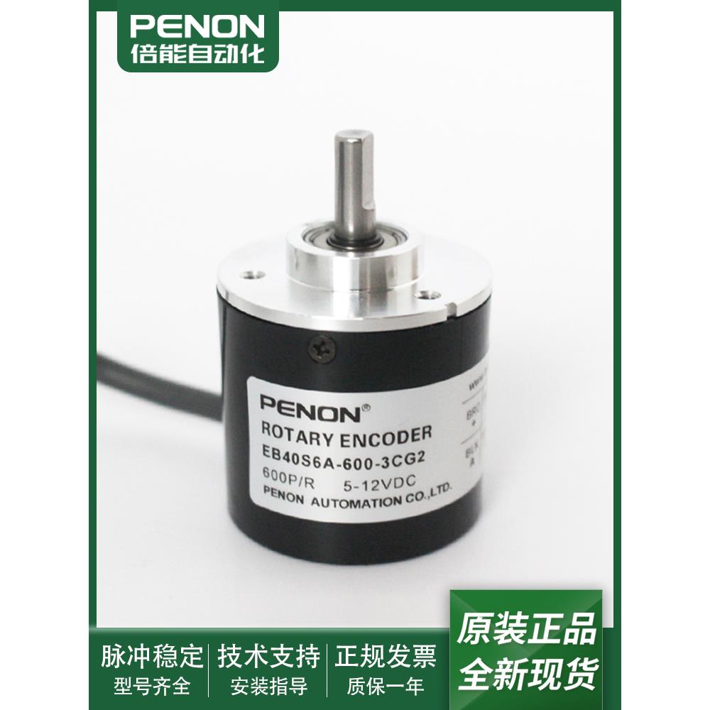 光电旋转编码器E6B-CWZ3C 200P/R质保一年E6B-CWZ3C 600P/R现货