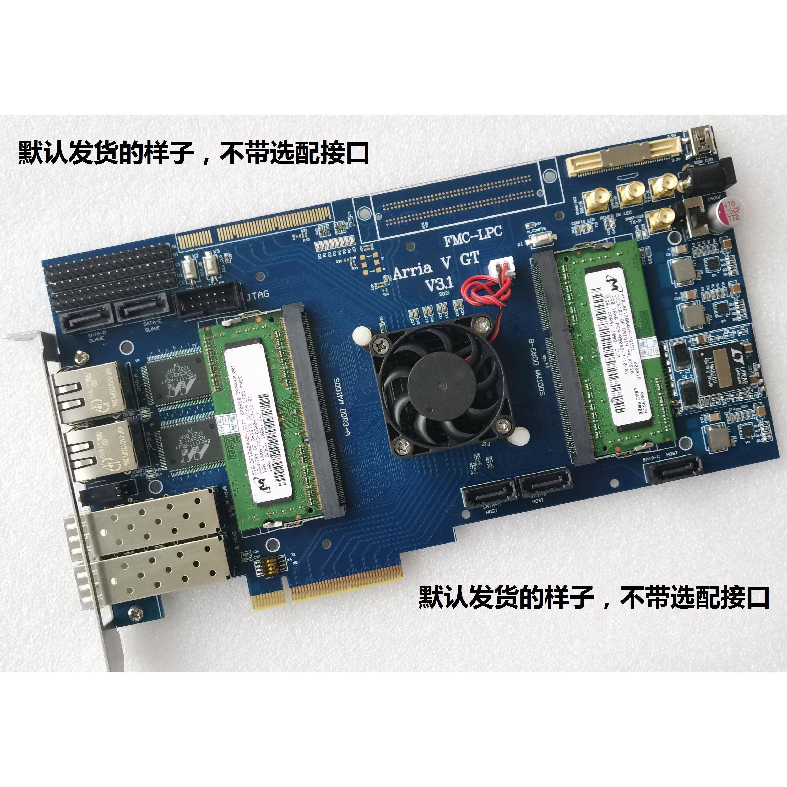 altera fpga pcie开发板ArriaV开发板 intel fpga sfp以太网 srio