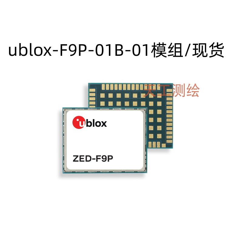 原装正品ZED-F9P/F9K-01B/02B/04B高精度厘米级RTK定位模块