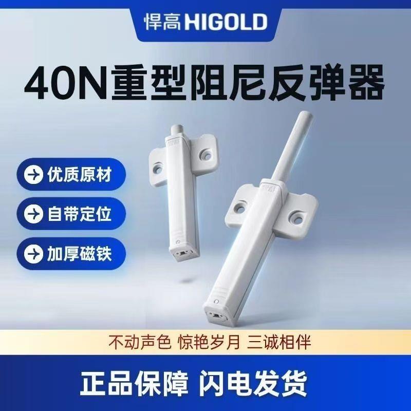 悍高正品反弹器柜门免拉手按压衣柜隐形橱柜抽屉强磁阻尼暗装回弹