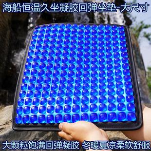 库别海航艇久坐恒温凝胶坐垫夏天降温冬防凉久坐舒服可长坐夏凉垫