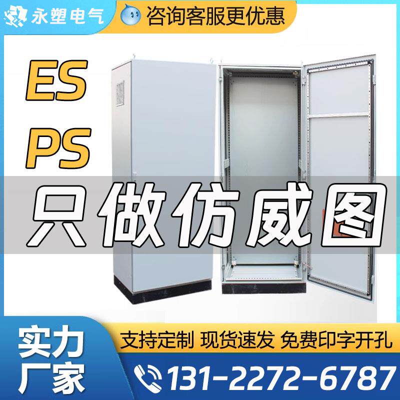 彷威图控制柜ip55plc工业电器柜机柜不锈钢电气柜低压配电柜箱体