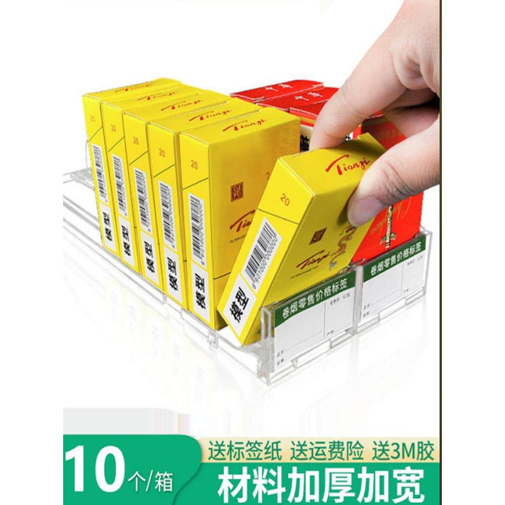 香烟推进器自动推烟器便利店超市卷烟助推器展示架烟盒推送器单边