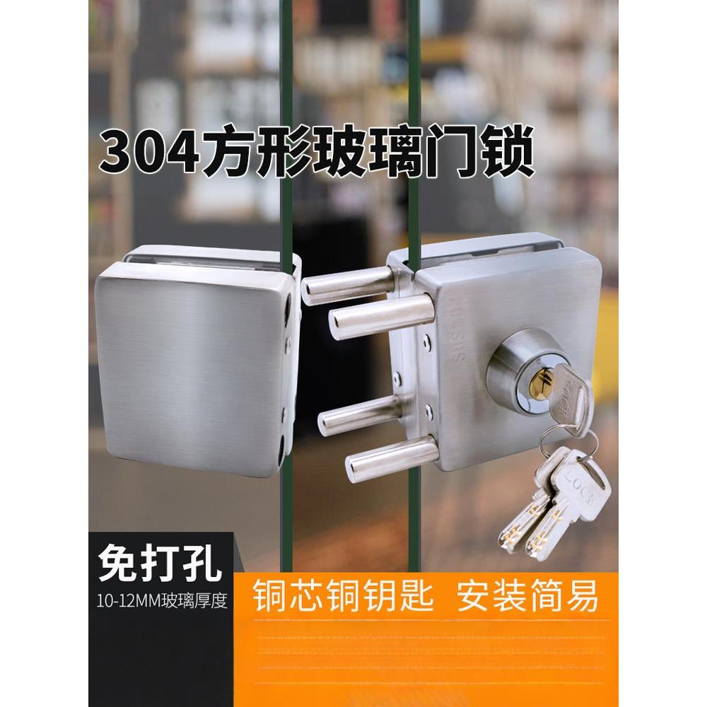 304方形玻璃门锁加厚无框推拉门单开双开门商店门免插销锁