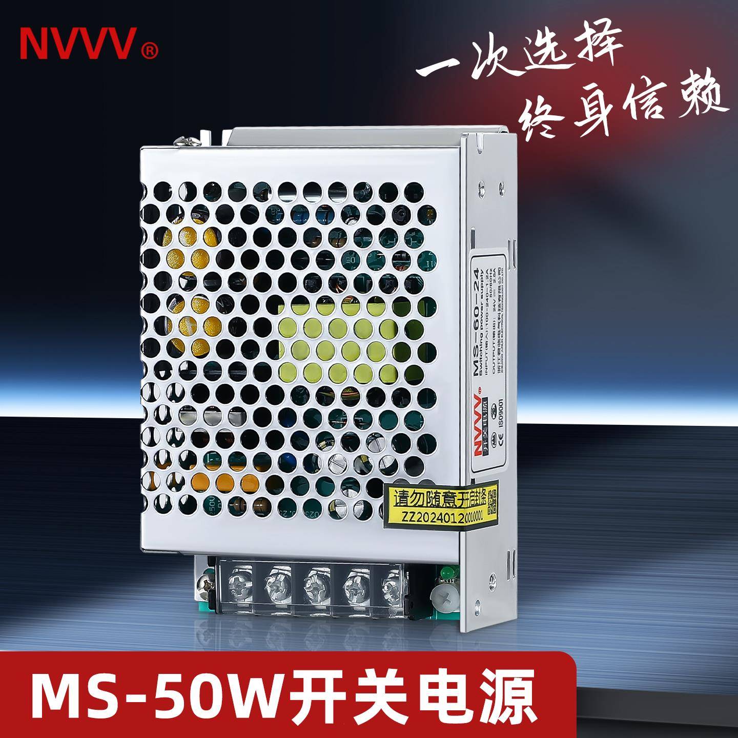 NVVV MS-50W-24V 12V 8V开关电源变压器LED灯带小尺寸AC转DC集中