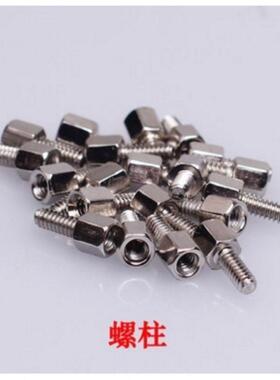 电脑挡板显卡VGA/DVI螺柱4-40螺纹DB-9P串口RS232接头vga固定螺丝