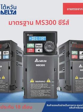 台达变频器MS300系列VFD2A7/4A2/5A5/9A0/13A/17A/32AMS43ANSAA