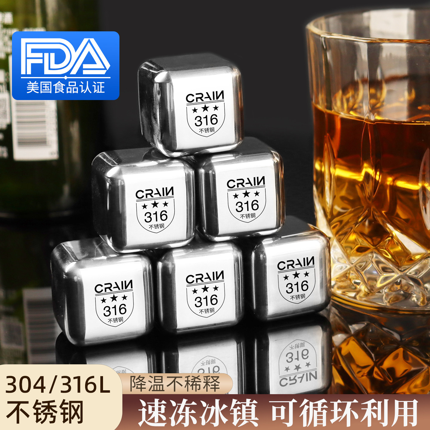 316L不锈钢冰块家用威士忌冰酒石图片