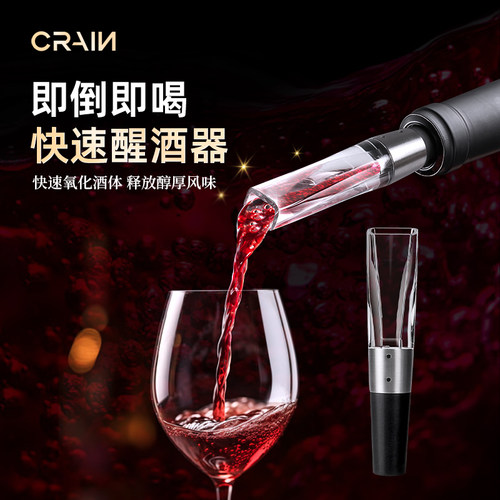红酒便捷醒酒器轻奢家用酒嘴