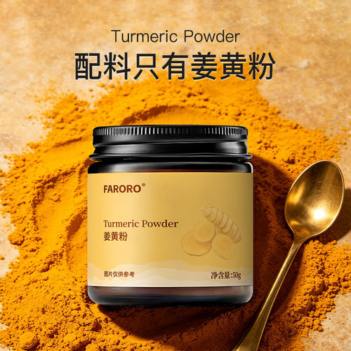天然姜黄粉咖啡烘焙有机低脂低卡