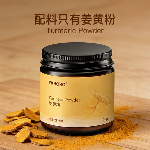 纯姜黄粉天然0蔗糖咖啡烘焙专用