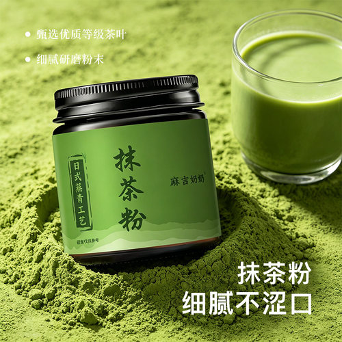 五十铃抹茶粉咖啡烘焙奶茶店专用