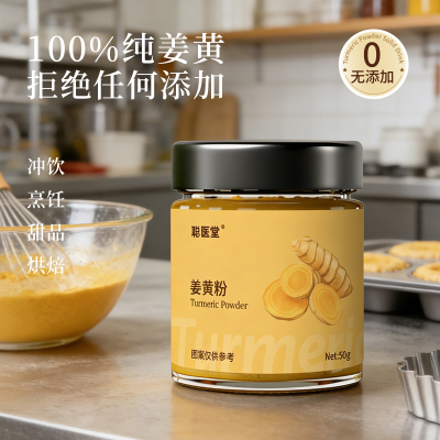 天然姜黄粉+锡兰肉桂粉2瓶组合装