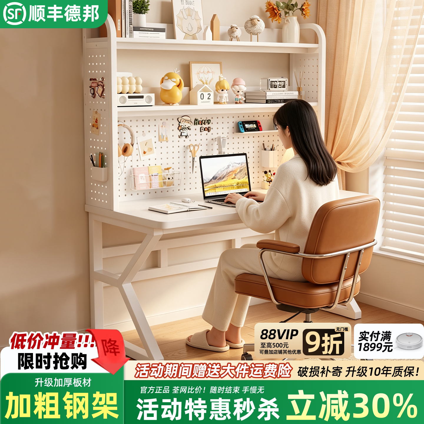 书桌书架一体桌带洞洞板简约卧室电竞桌学生学习家用台式电脑桌子图片