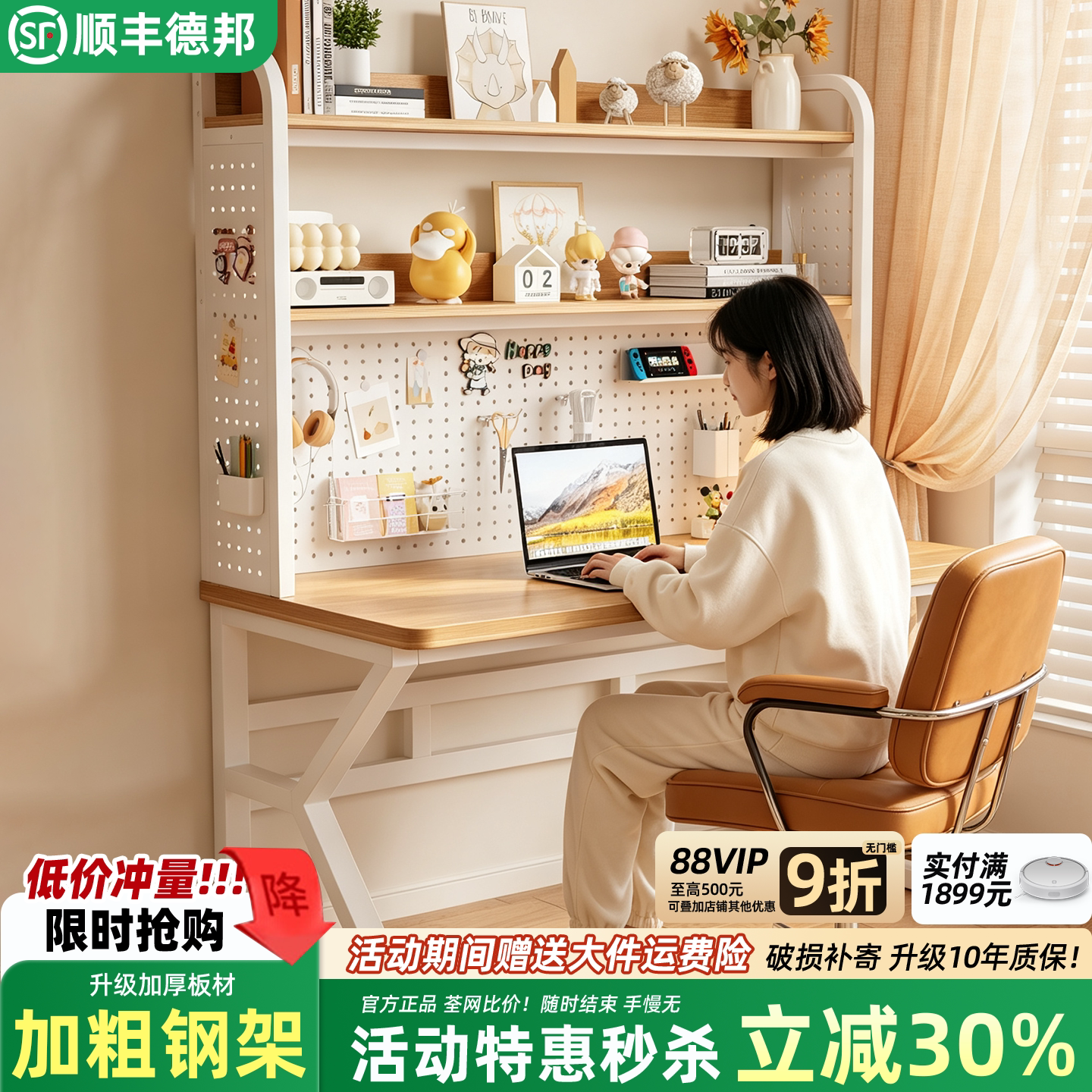 书桌书架一体桌带洞洞板简约卧室电竞桌学生学习家用台式电脑桌子图片