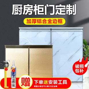 厨房整体橱柜门板定制灶台门钢化玻璃晶钢门免打孔安装自装铝合金