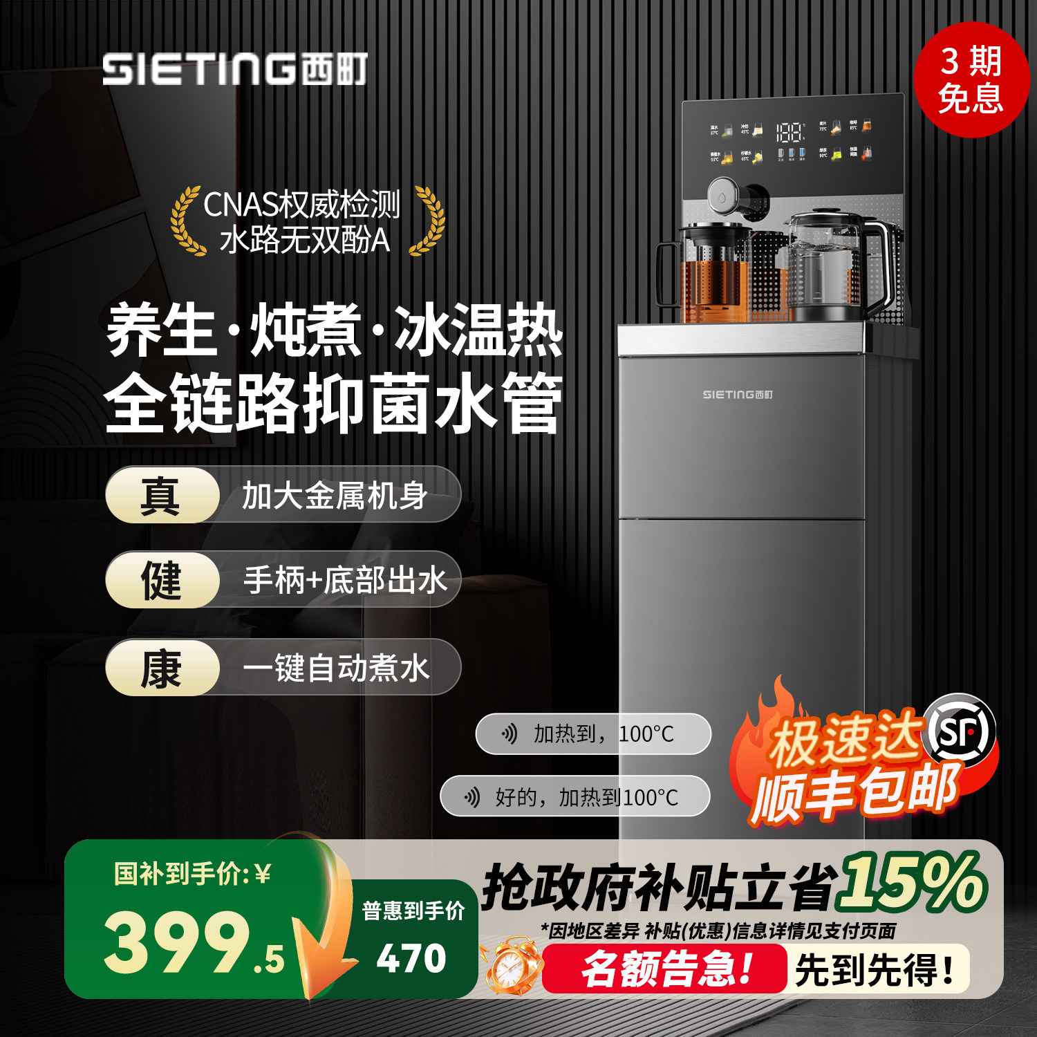 西町茶吧机2026新款家用底部上水智能语音全自动养生壶一体饮水机