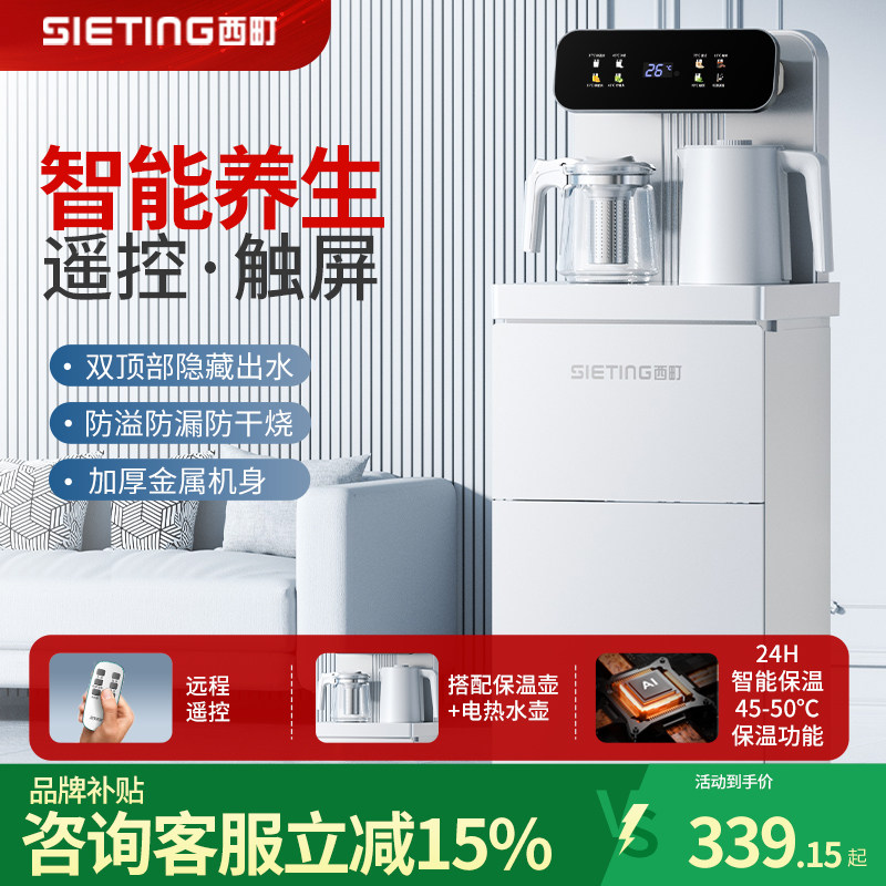 西町茶吧机2025新款家用水桶下置办公室用立式全自动智能饮水机