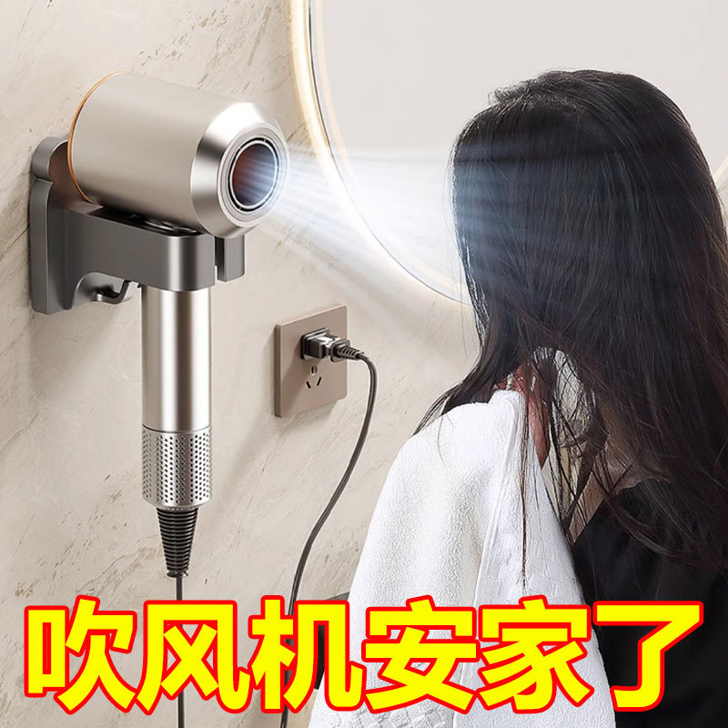 热卖家用吹风机置物架免打孔卫生间电吹风壁挂式风筒支架浴室收纳